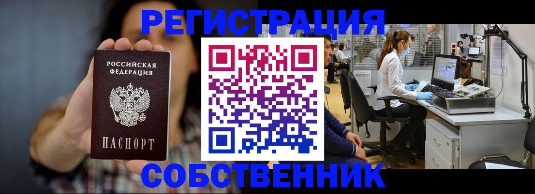 прописка ребенка в Коломне