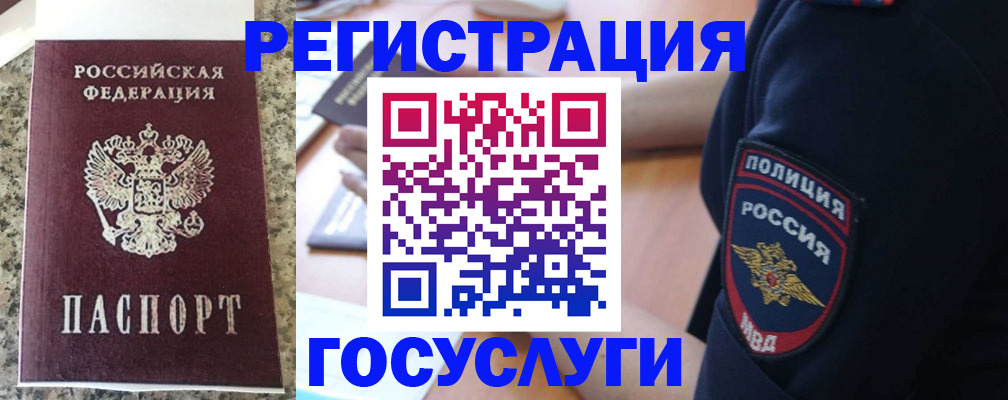 регистрация для дет. сада в Коломне