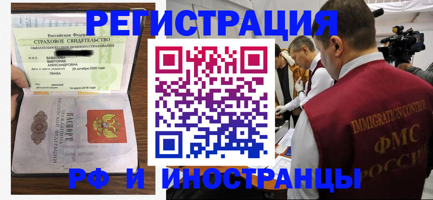 прописка от собственника в Коломне