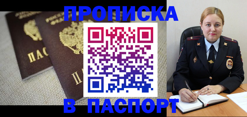временная регистрация поиск в Коломне