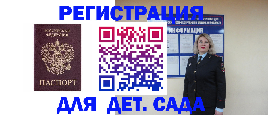 прописка в квартире в Коломне