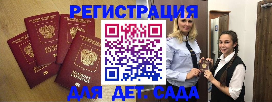 прописка в квартире в Коломне