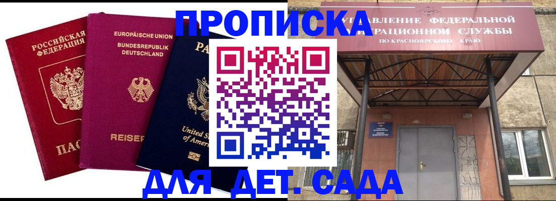 прописка для военкомата в Коломне