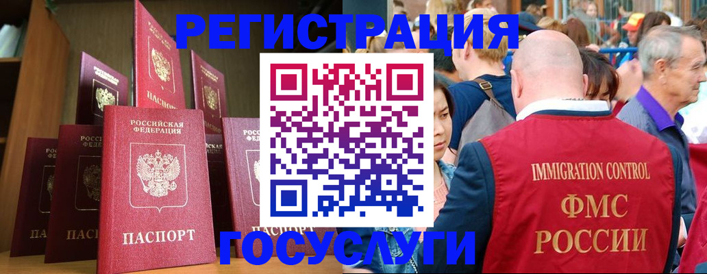 прописка штамп в Коломне