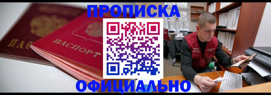 временная регистрация поиск в Коломне